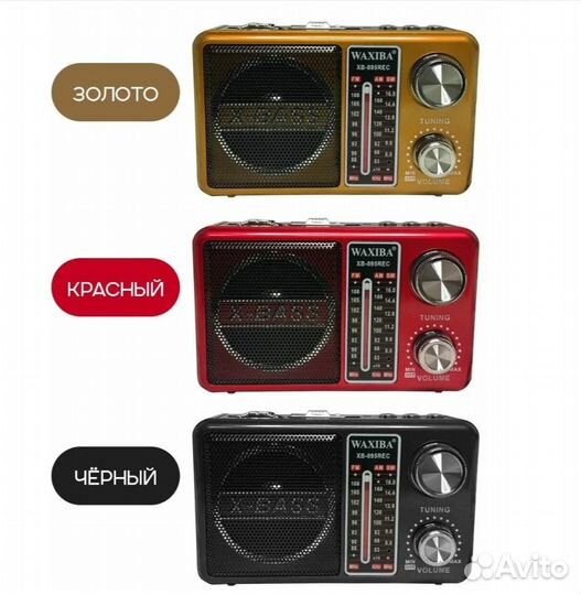 Радиоприемник Waxiba XB-895REC (USB/TF/BT) фонарик