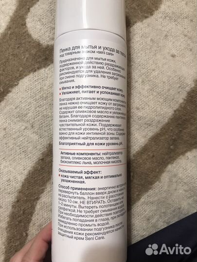 Seni пенка для мытья лежачих 500 мл