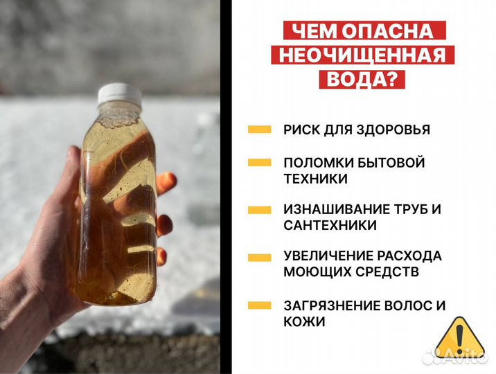 Система отчистки воды от железа для дачи