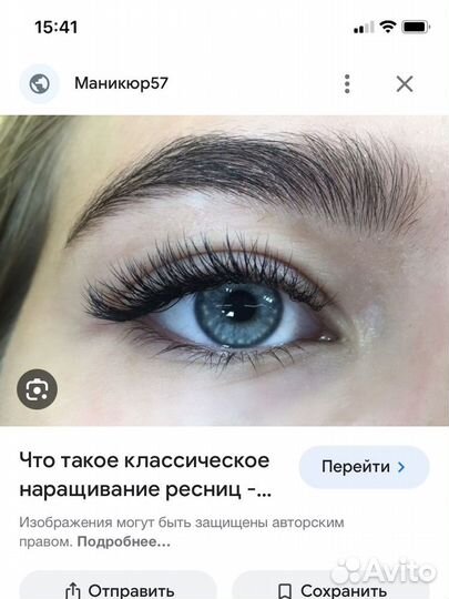 Наращивание ресниц