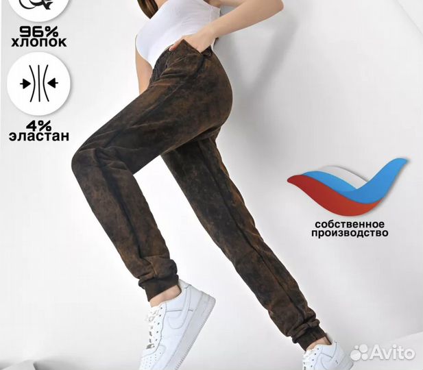 Спортивные штаны женские 46-48