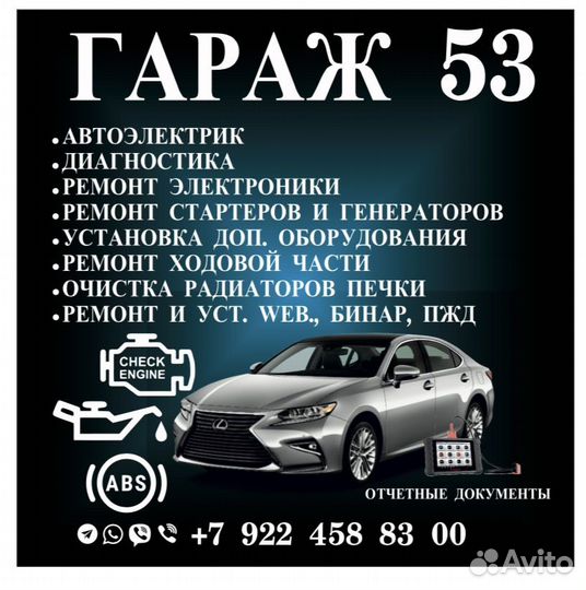 Станция тех обслуживание