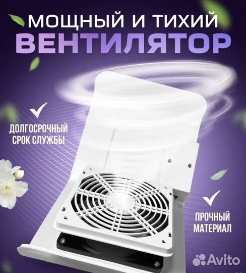 Пылесос для маникюра smart 2.0