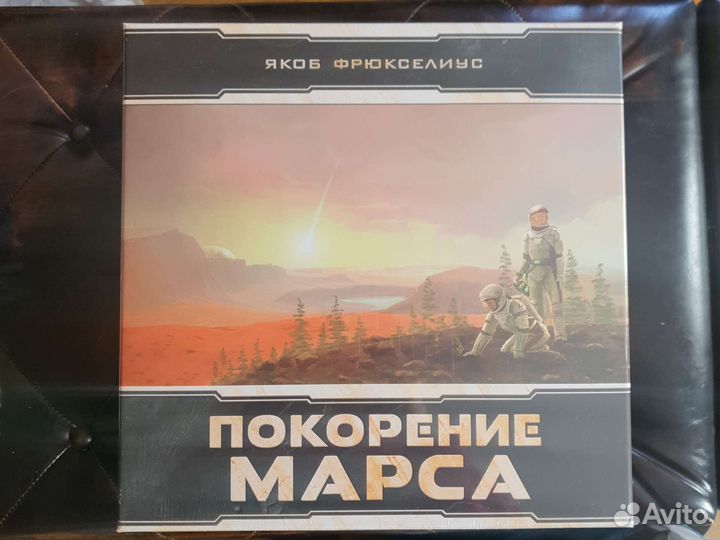Big box(Покорение Марса) Новая в пленке Оригинал