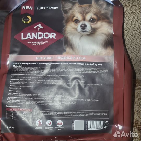 Сухой корм для собак Ландор