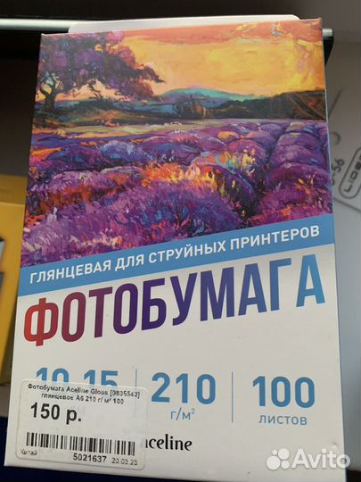 Фотобумага для струйных принтеров А6 500 листов