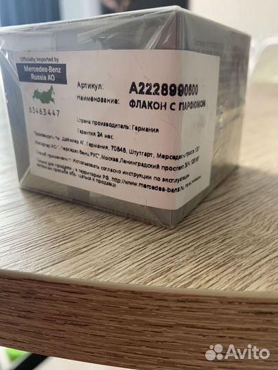 Флакон с парфюмом Mercedes-Benz