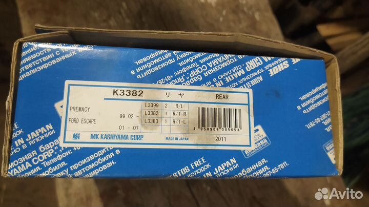 Тормозные колодки задние на Mazda Premacy