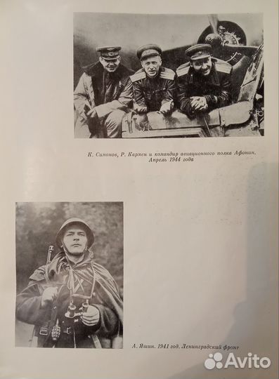 День поэзии 1974 год, б/у