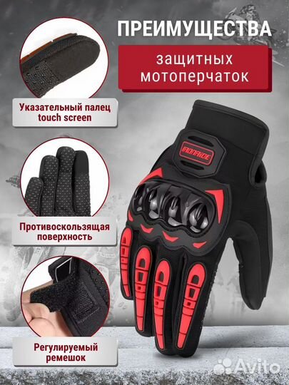 Мотоперчатки с защитой для мотокросса