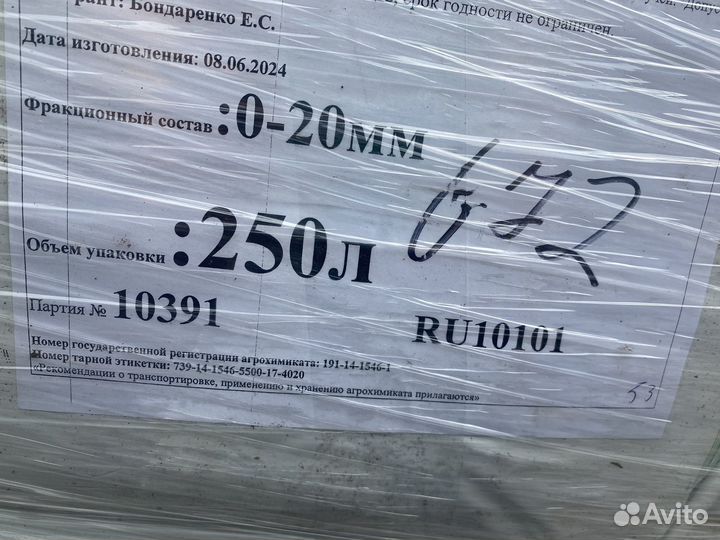 Торф Агробалт