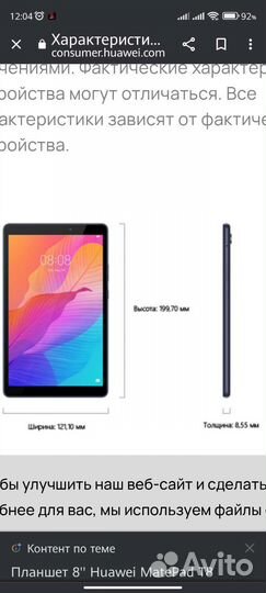 Чехол для планшета huawei т8