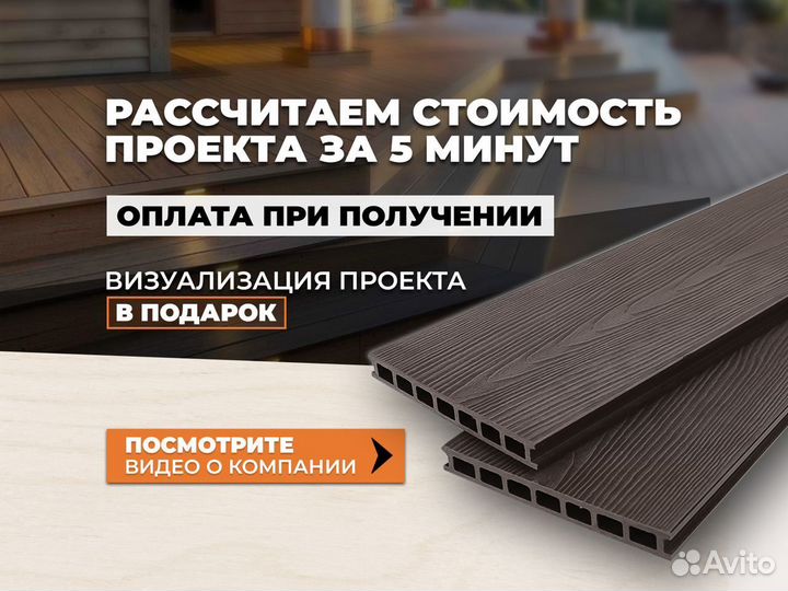 Террасная доска