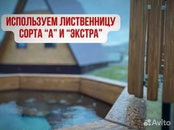 Банный чан на печи подставке с отделкой из лиственницы