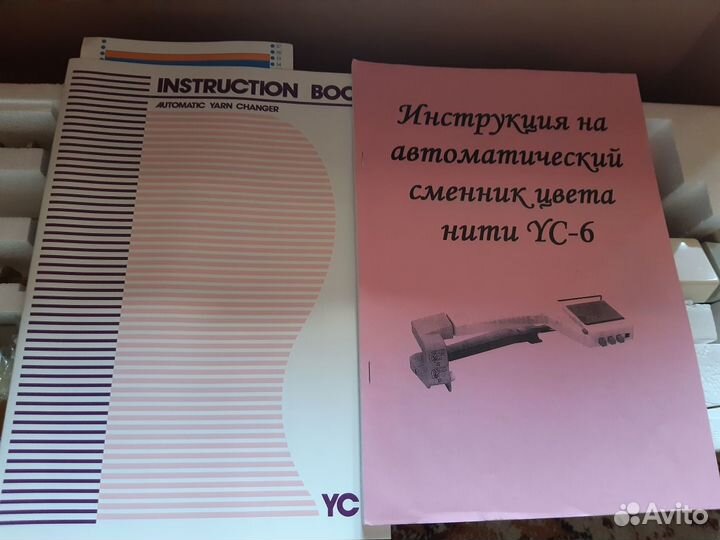 Вязальная машина silver reed