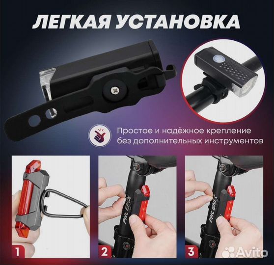 Фонарик для велосипеда