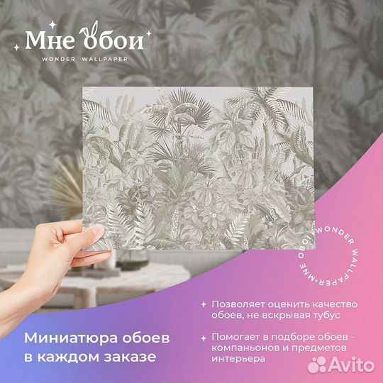 Дизайнерские фотообои 