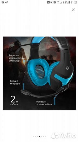 Игровая гарнитура