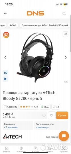 Игровые наушники bloody g528c