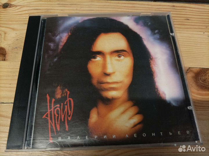 Валерий Леонтьев Ночь 1993 cd компакт диск