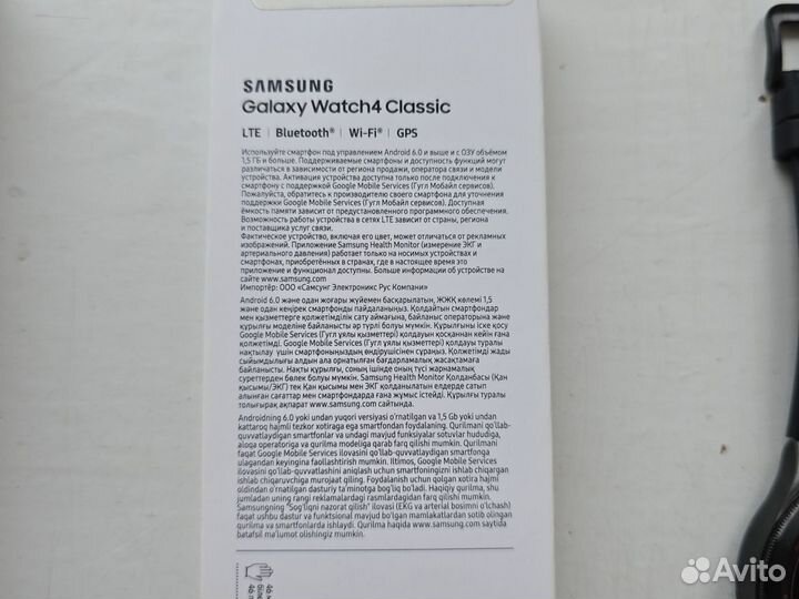 Samsung galaxy watch 4 classic 46mm