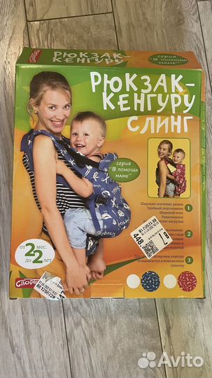 Рюкзак, кенгуру, слинг