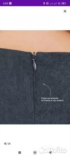 Платье женское
