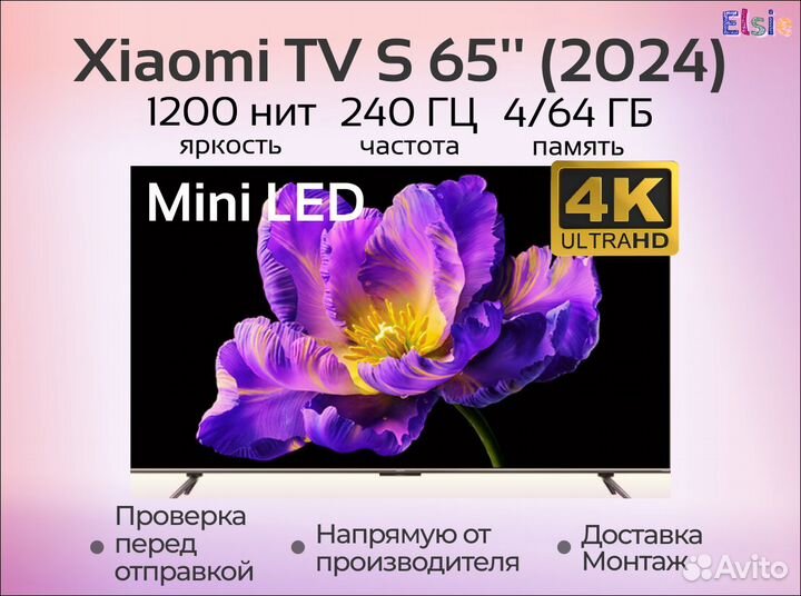 Телевизор Xiaomi TV S65 Mini LED2024 4k 240гц