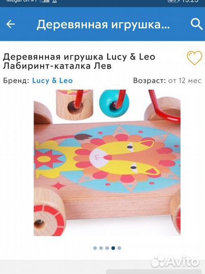 Деревянная игрушка каталка-лабиринт
