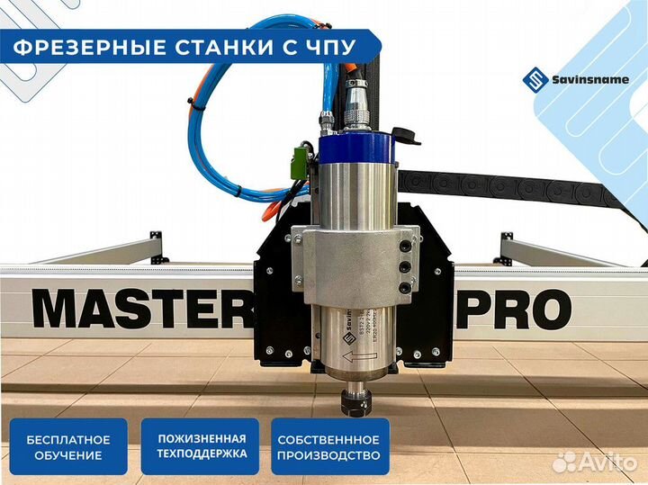 Фрезерный станок с чпу Master 2100х1100