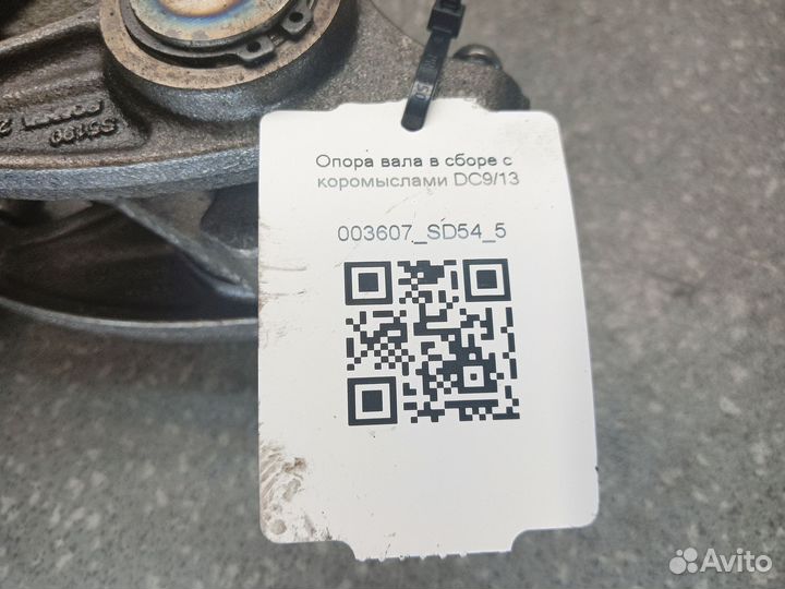 Опора вала в сборе с коромыслами DC9/13 OC9/13