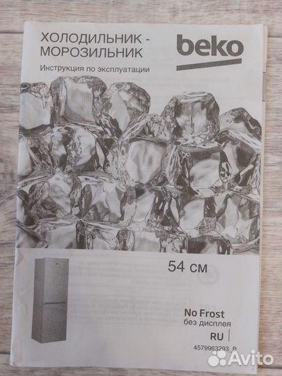 Холодильник