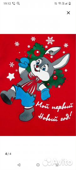 Костюм новогодний. 74 р