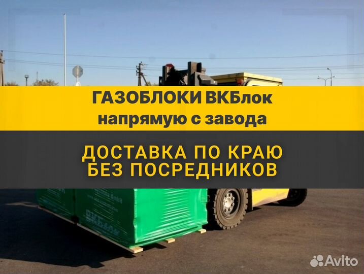 Газобетон вкблок D500