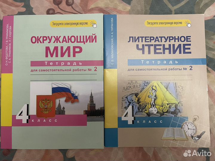 Учебники тетради 2-5кл история,география, окр.мир