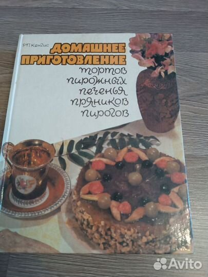 Книги по кулинарии СССР