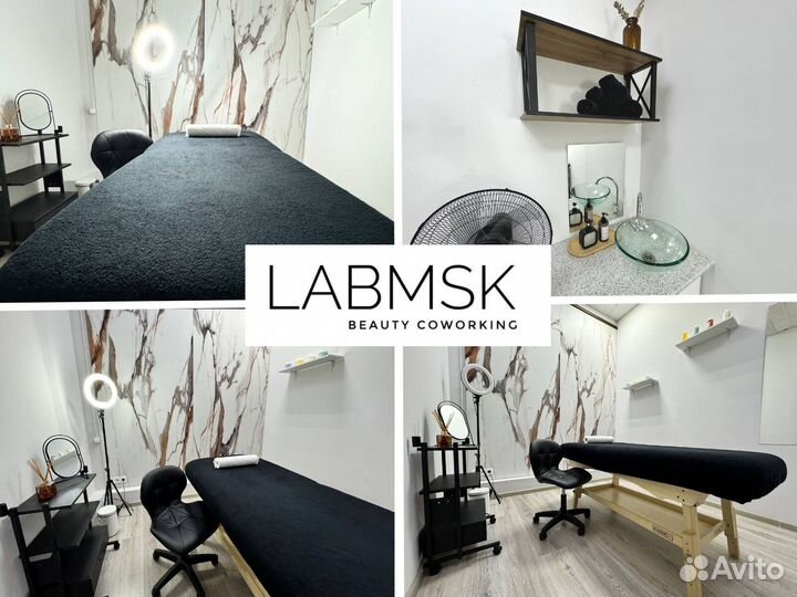 Аренда кабинета в салоне красоты москва