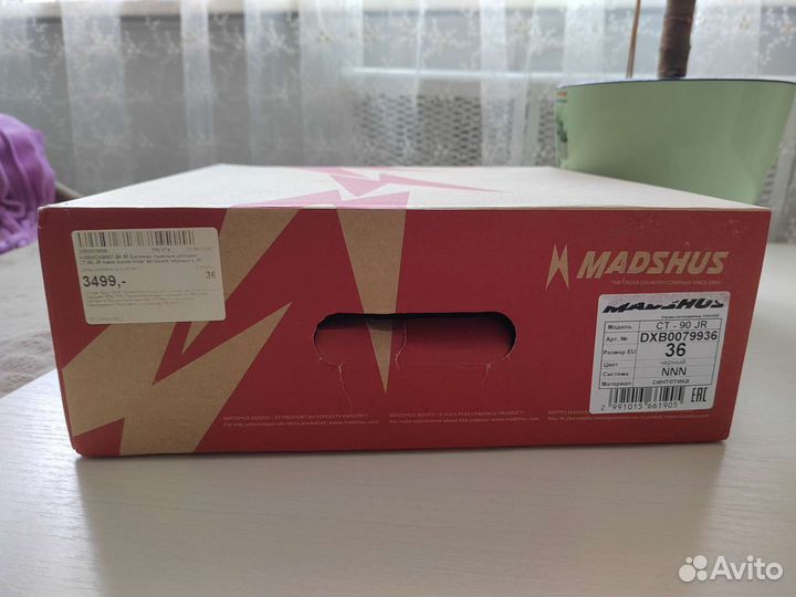 Лыжные ботинки madshus