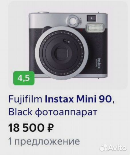 Фотоаппарат моментальной печати instax mini 90