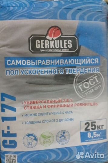 Самовыравнивающийся пол усиленного твердения