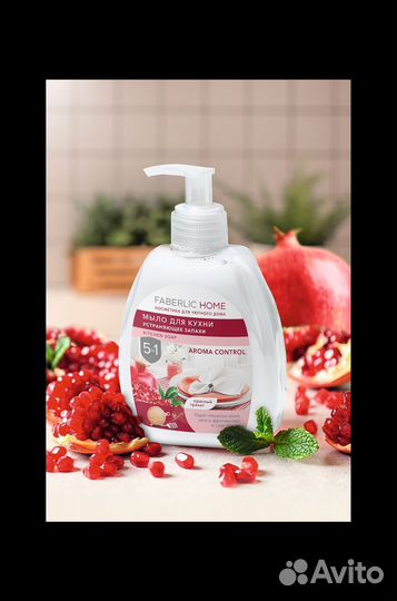 Кухонное мыло