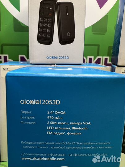 Alcatel 2053D Новый