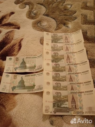 Купюры 5 и 10