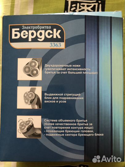 Бритва электрическая
