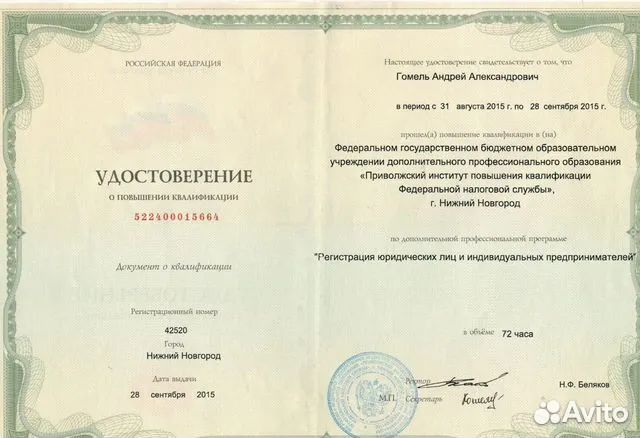 Регистрация ооо/ип ликвидация в Иваново