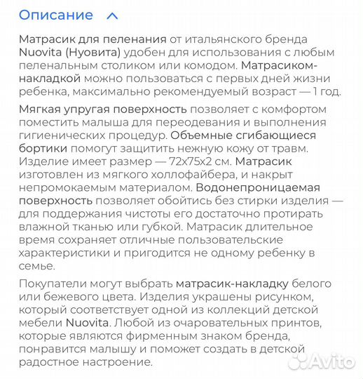 Матрасик для пеленания nuovita elefante