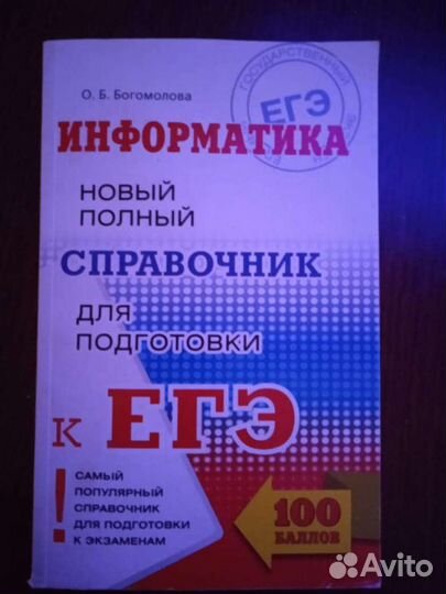Книги подготовка к егэ