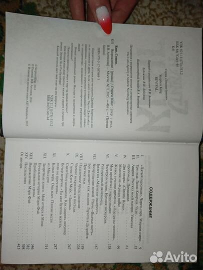 Роман: Возрождение