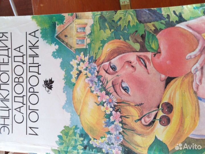 Книги по садоводство и огородничеству