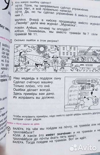 Русский язык 4 класс для зарубежных школ 1990г